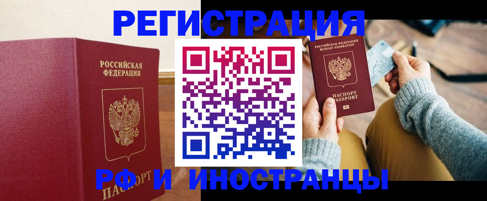 временная регистрация госуслуги в Удачном